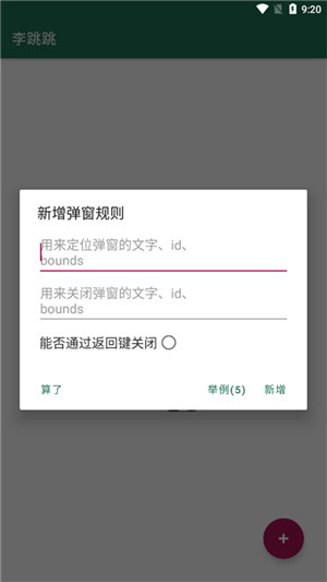 李跳跳2.2究极体复活版截图3