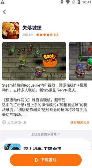 樱花迷你秀正版截图2