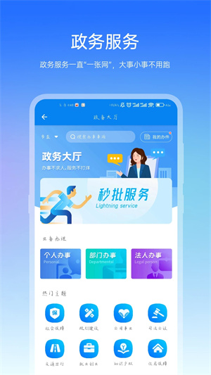 咱的驻马店 v3.3.7 安卓版截图3