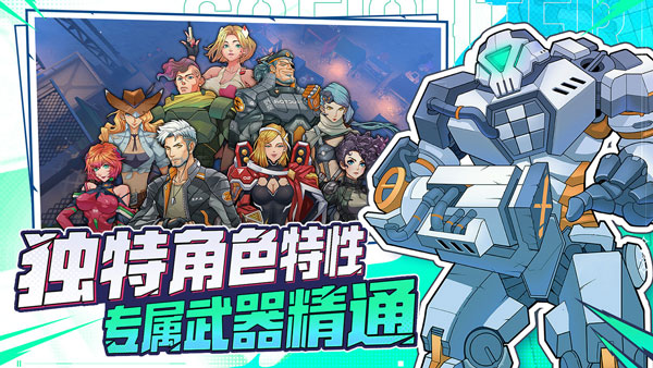 特攻纪元手机国际版截图0