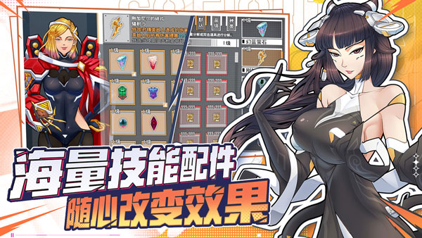 特攻纪元手机国际版截图1