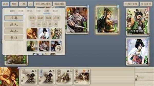 无名杀最新2025 v1.9.57.1 安卓版截图3
