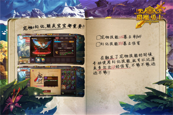 猎魔勇士（附兑换码） v0.0.8 安卓版截图0
