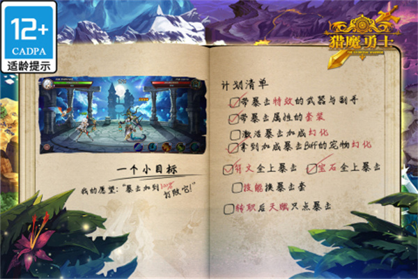 猎魔勇士（附兑换码） v0.0.8 安卓版截图2