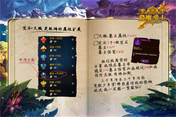 猎魔勇士（附兑换码） v0.0.8 安卓版截图3