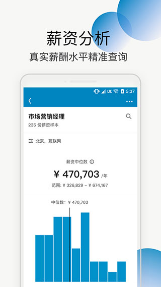 领英linkedin国际版截图1