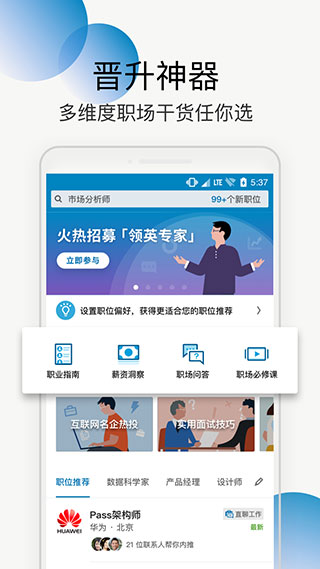 领英linkedin国际版