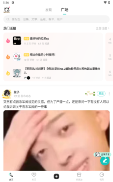 网易LOFTER截图1