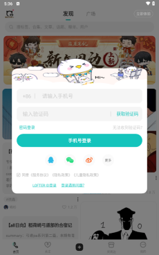 网易LOFTER截图2