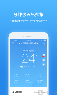 天气非常准