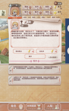 异世轮回录折相思截图3