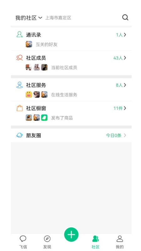 小飞信