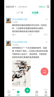 小飞信