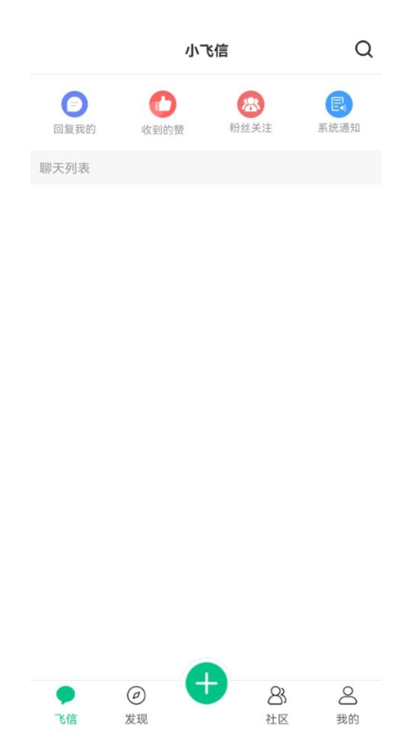 小飞信