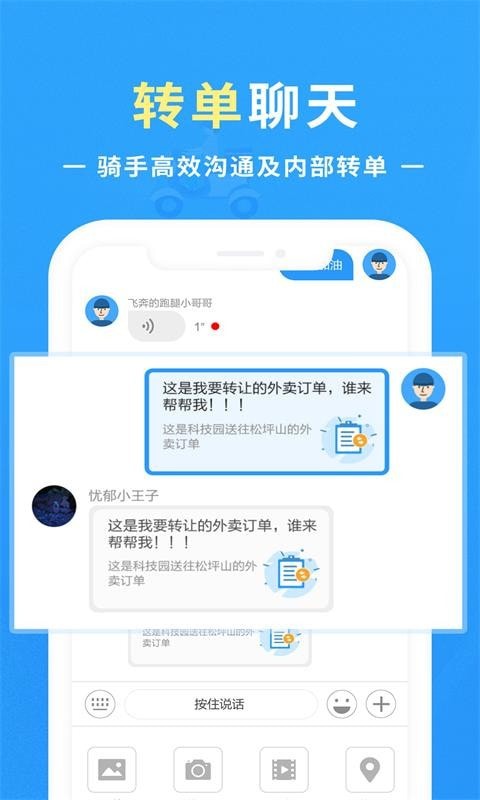 优你配送截图1