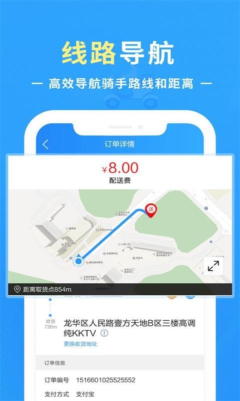 优你配送截图0