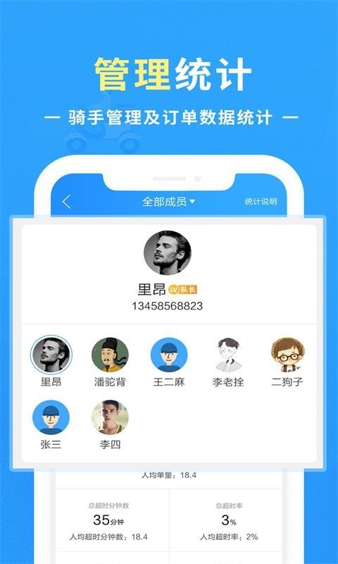 优你配送截图2