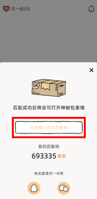 Suki正版