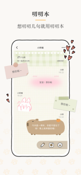 Suki正版截图3