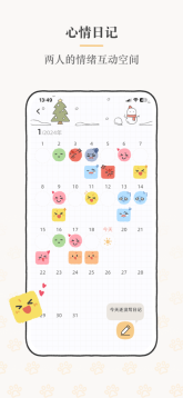 Suki正版截图1