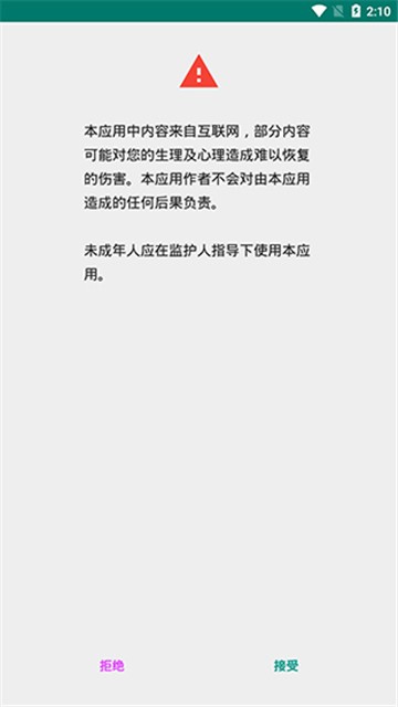 e站安卓版截图2