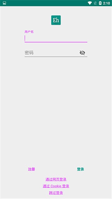e站安卓版截图1