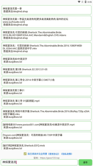 孤搜3.