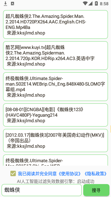 孤搜3.