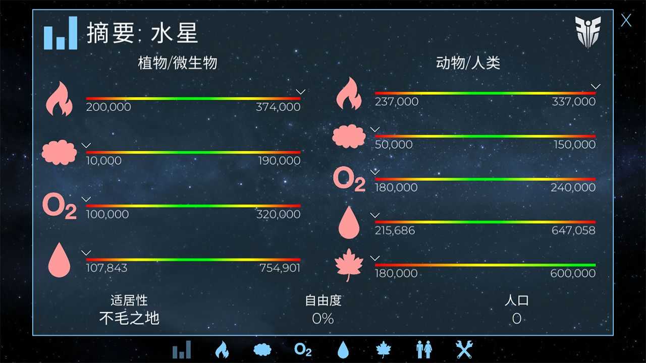 飞跃星球登陆