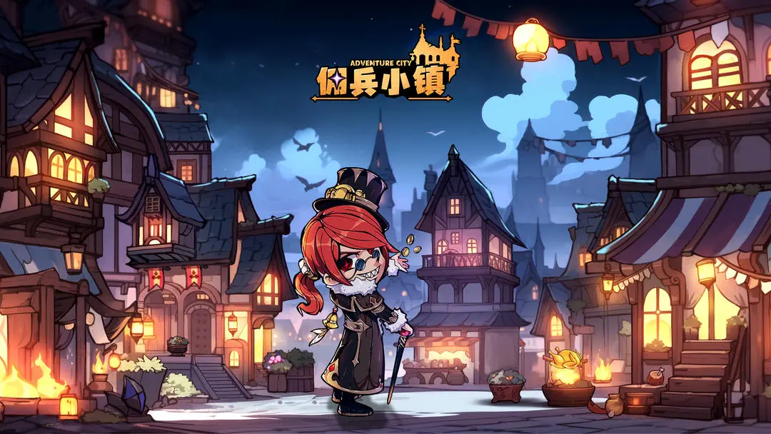 佣兵小镇国际服截图4