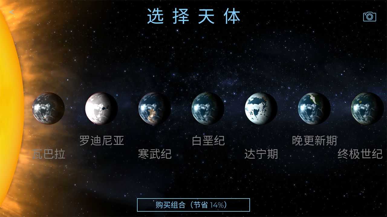 飞跃星球登陆