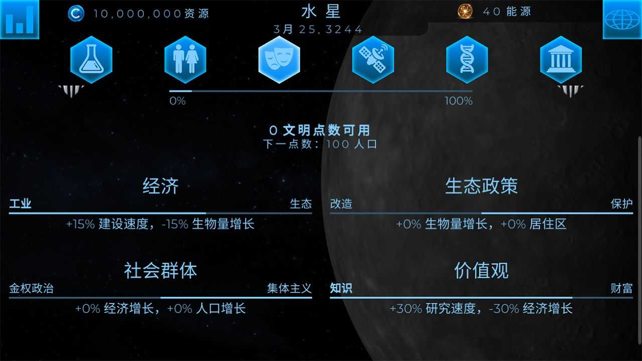 飞跃星球登陆