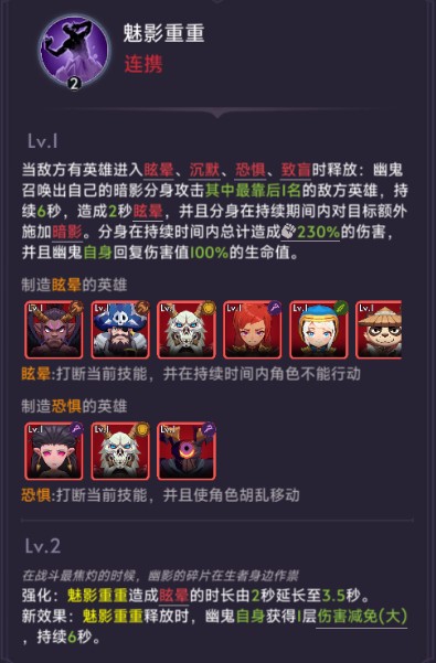 口袋英雄传