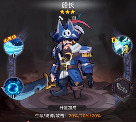 口袋英雄传