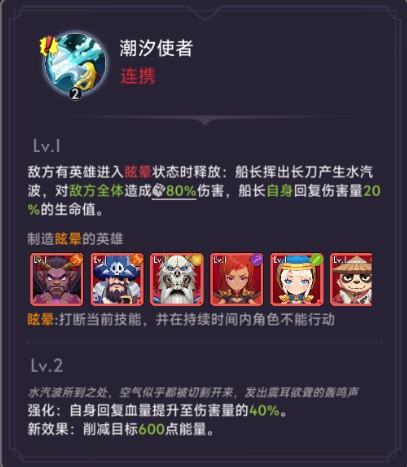 口袋英雄传