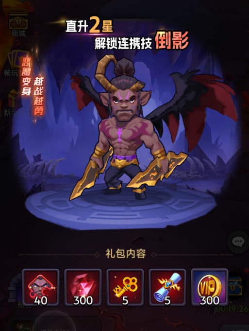 口袋英雄传