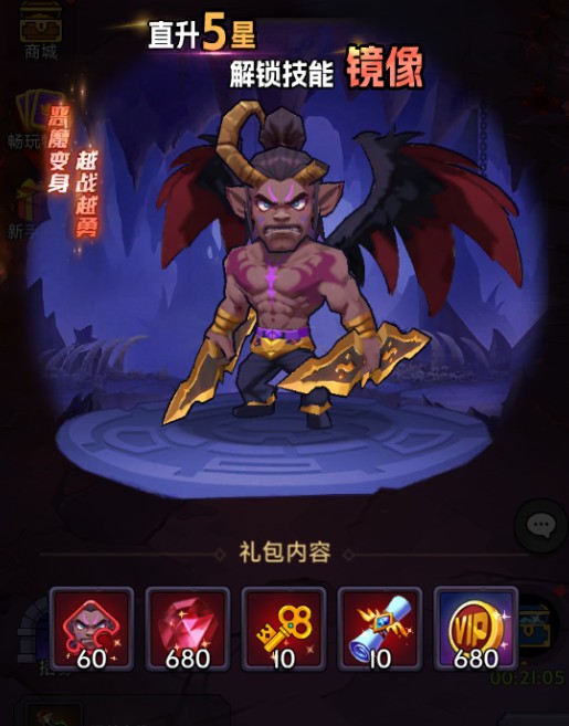 口袋英雄传