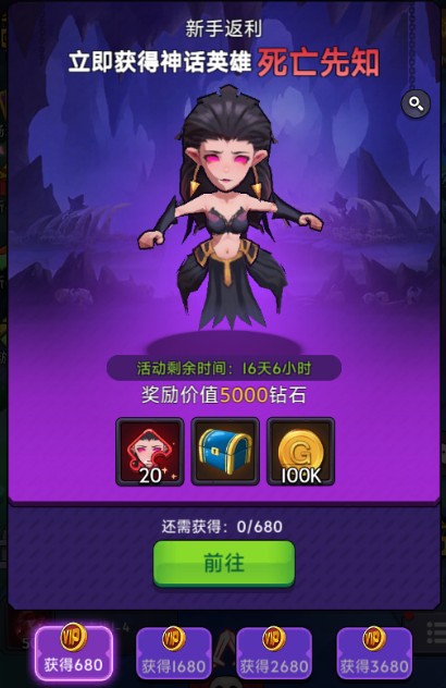 口袋英雄传