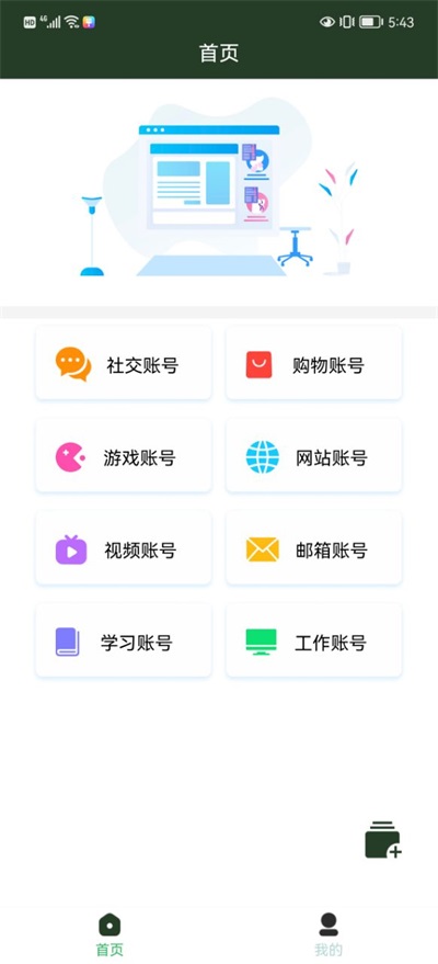 MetaMask工具