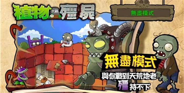 植物大战僵尸钱版