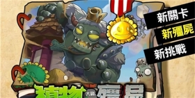 植物大战僵尸钱版