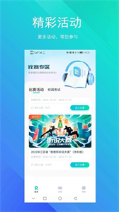 SoEasy智能外语