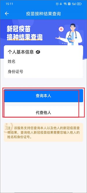 咱的驻马店 v3.3.7 安卓版