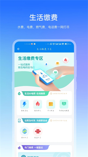 咱的驻马店 v3.3.7 安卓版