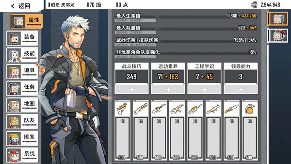 特攻纪元手机国际版