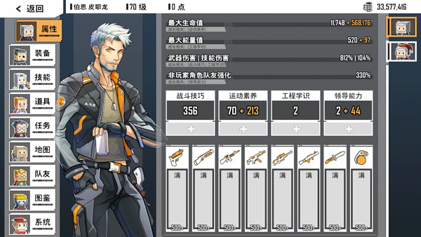 特攻纪元手机国际版