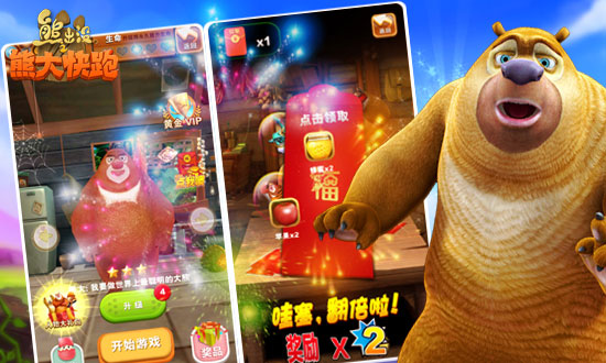 熊出没之熊大快跑本 v4.3.0 安卓版