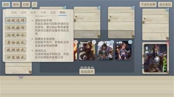 无名杀最新2025 v1.9.57.1 安卓版