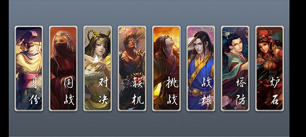 无名杀最新2025 v1.9.57.1 安卓版