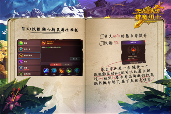 猎魔勇士（附兑换码） v0.0.8 安卓版